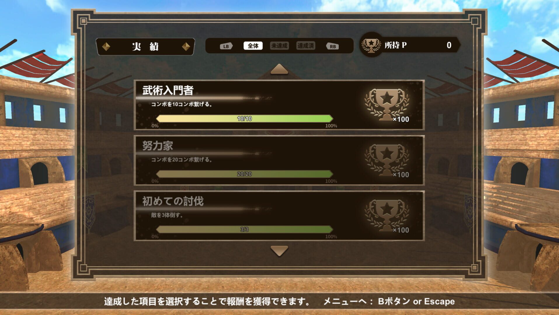Never Ends Act - Screenshot