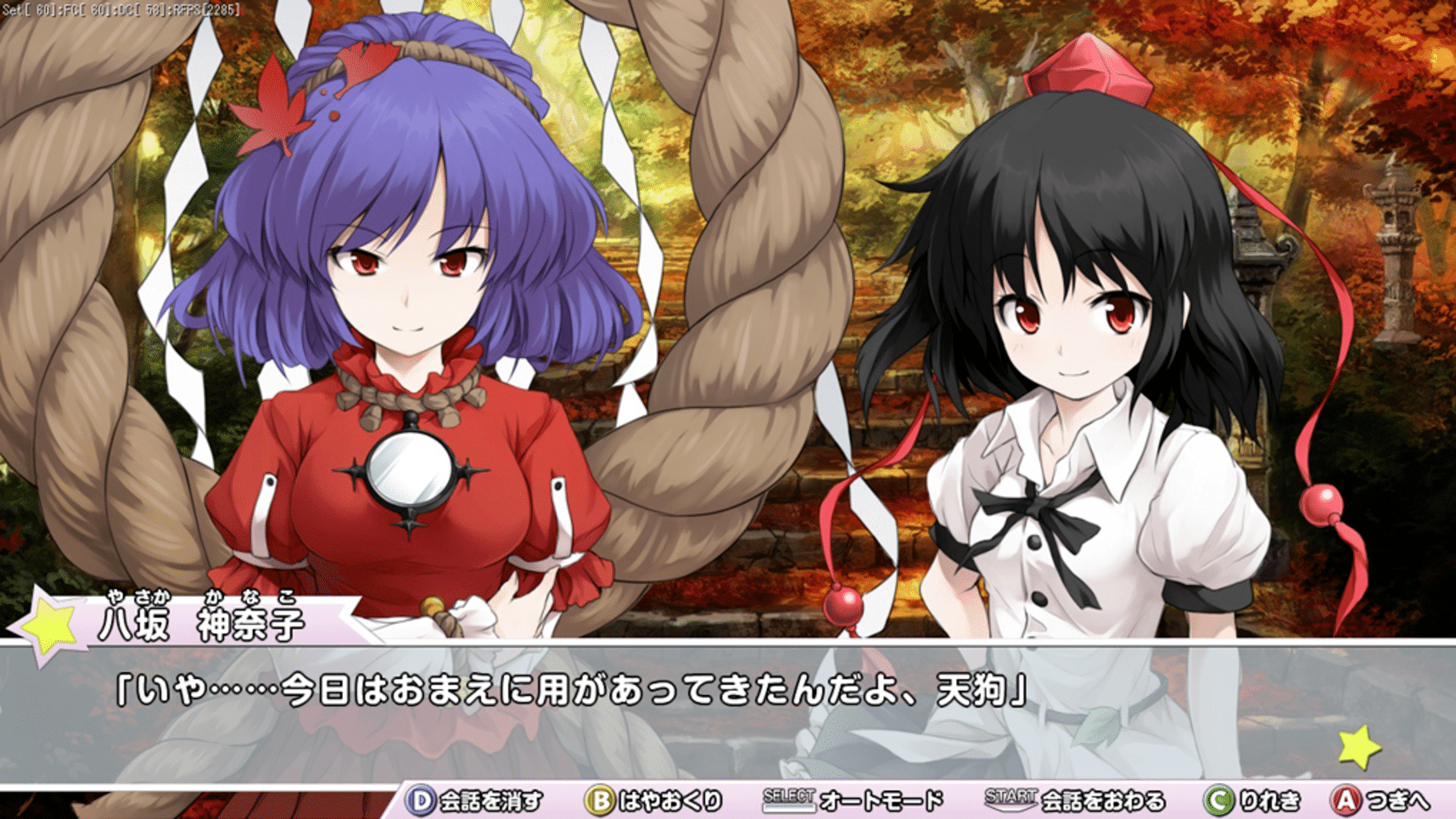 Miracle Chou Party: Sanae to Tenshi no Gensou Labyrinth screenshot