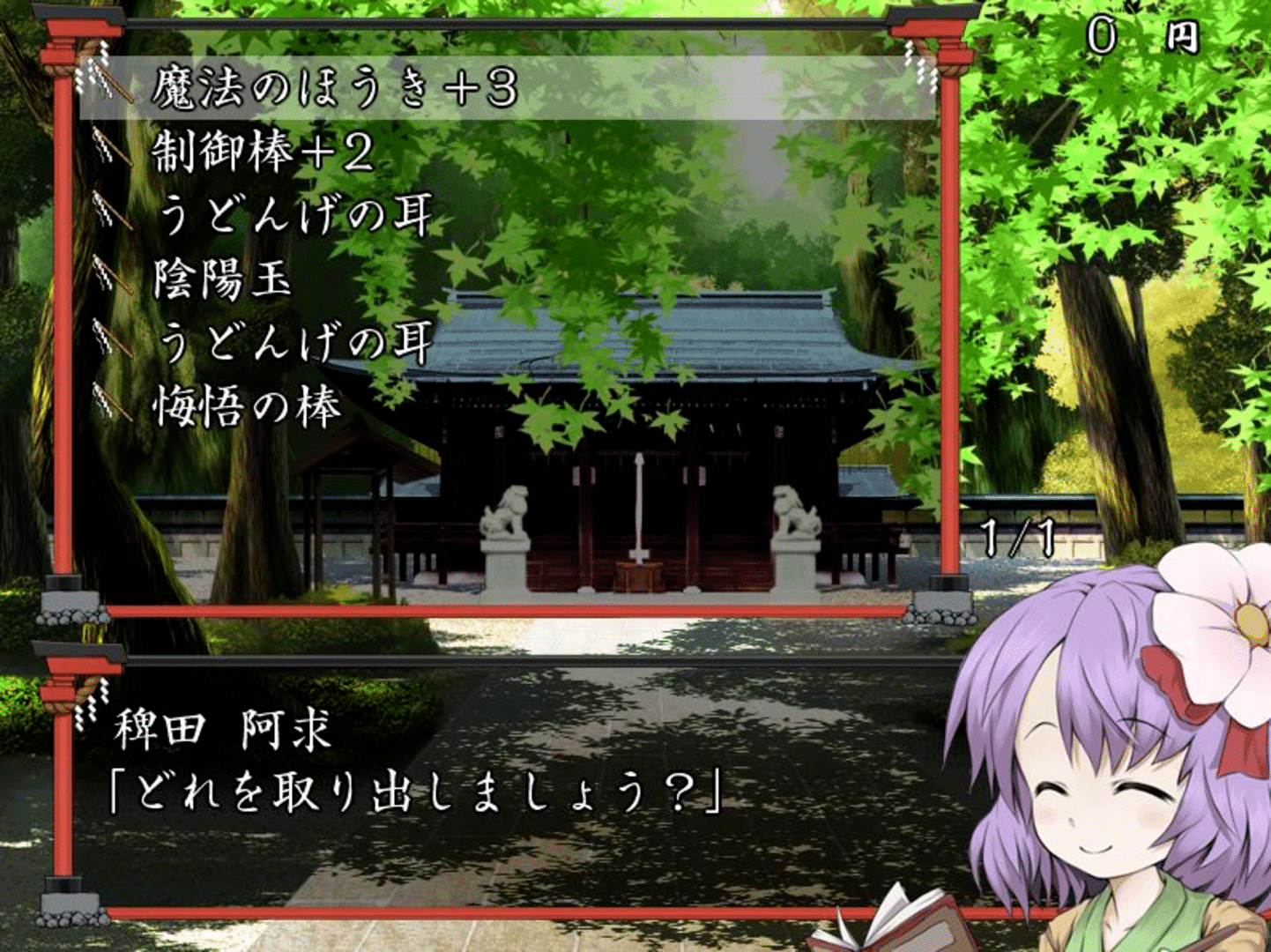 Fushigi no Gensoukyou screenshot