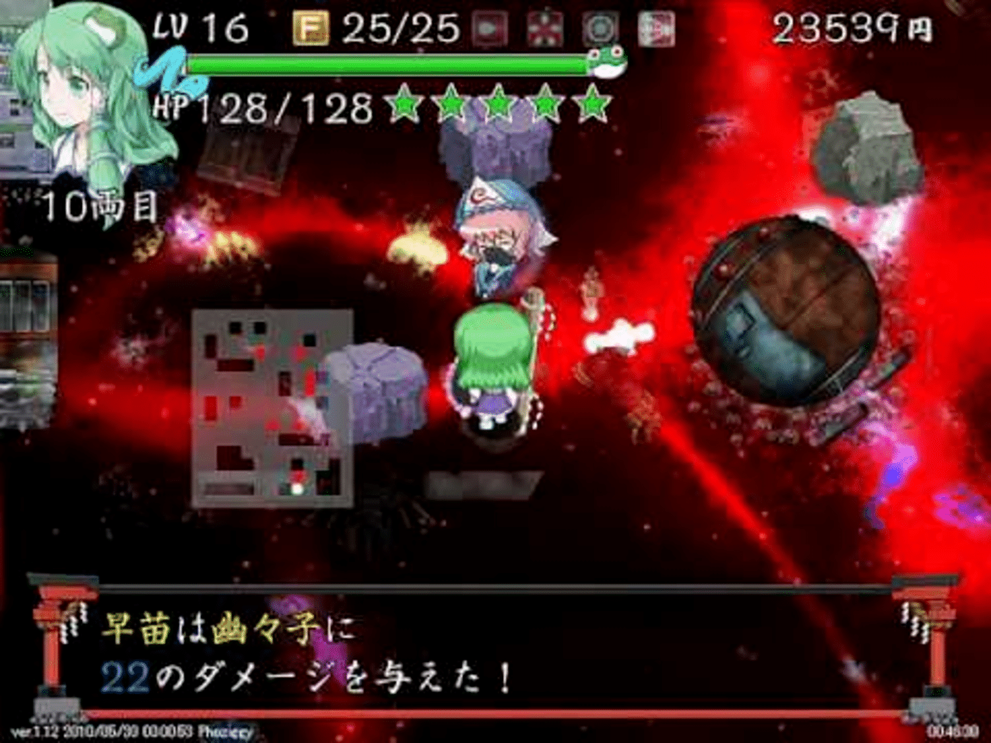 Sanae no Chou Tokkyuu: TheExpressTrial screenshot