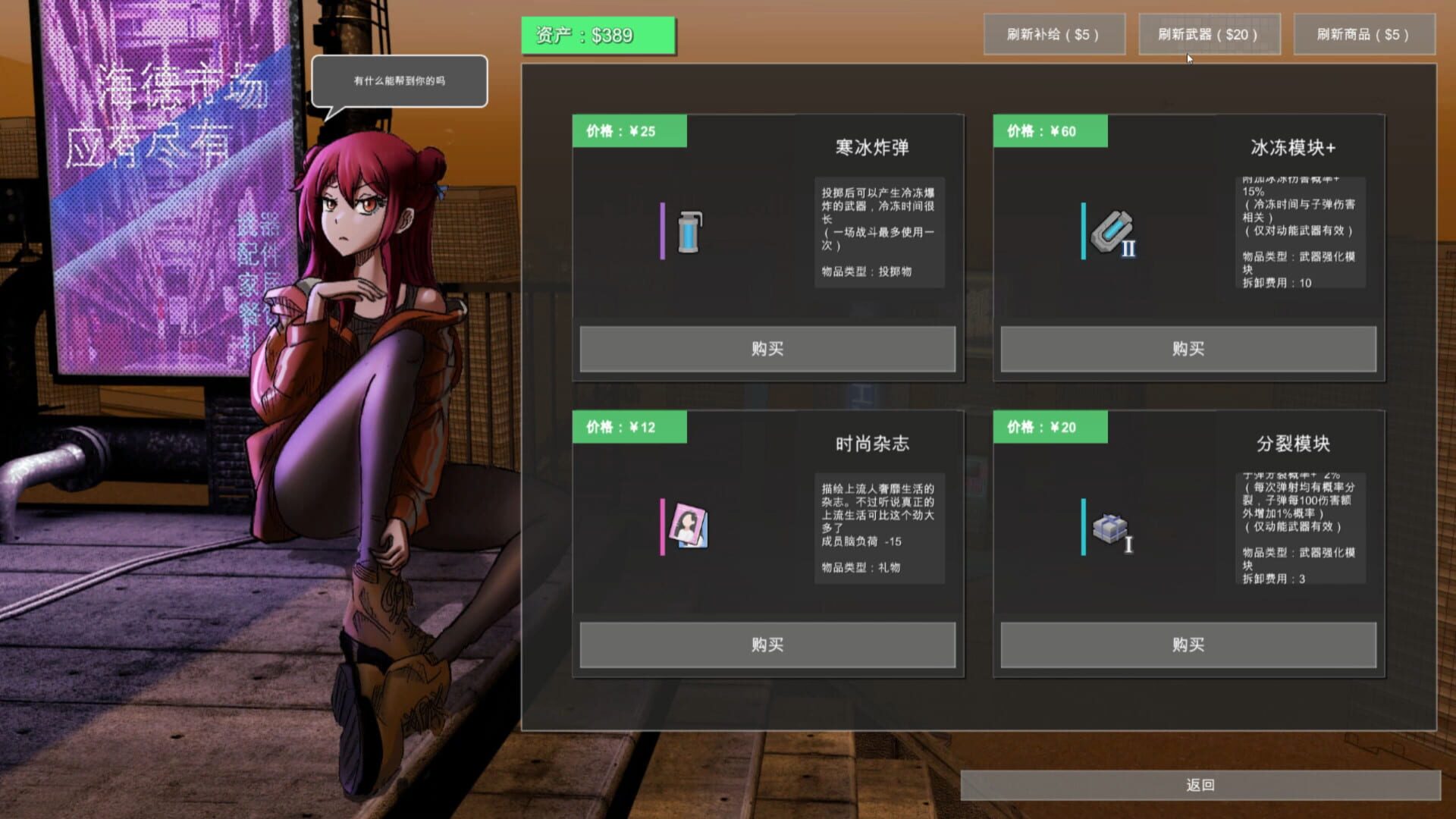 Game screenshot