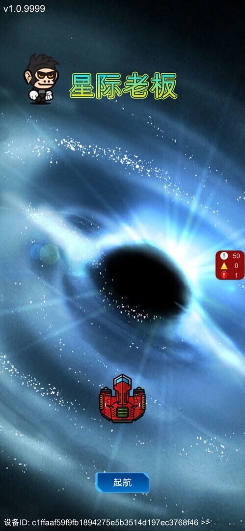 Star Boss - Screenshot