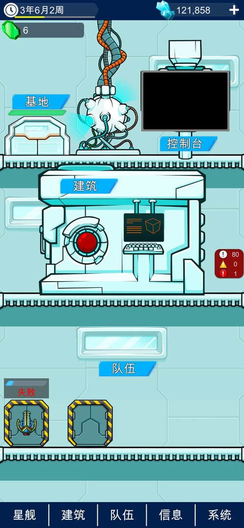 Star Boss - Screenshot