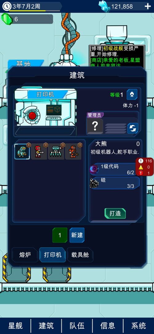 Star Boss - Screenshot