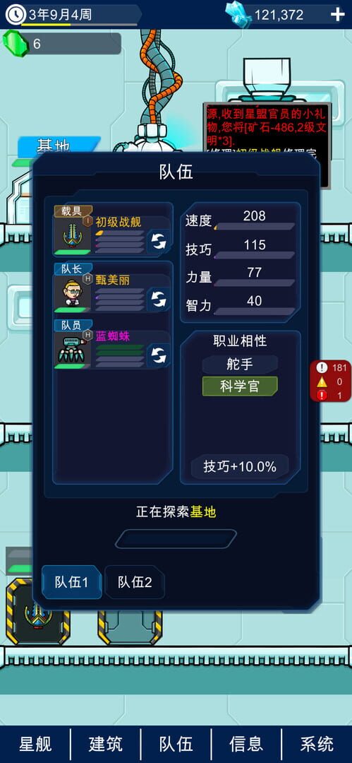 Star Boss - Screenshot