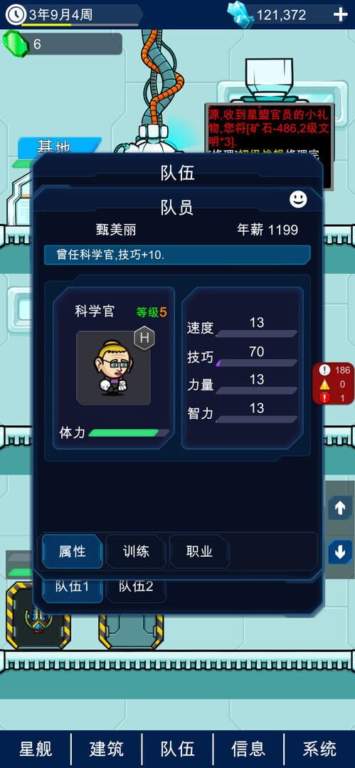 Star Boss - Screenshot