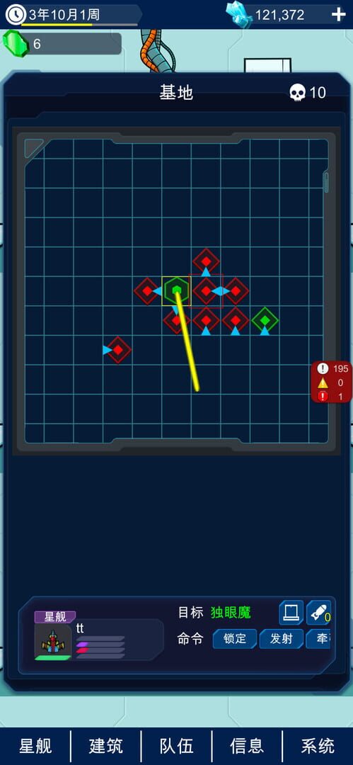Star Boss - Screenshot
