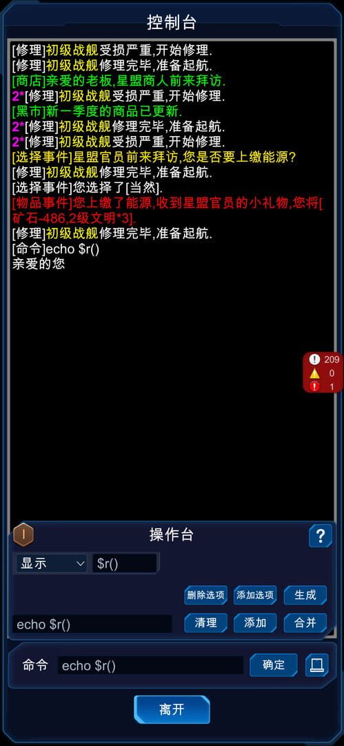 Star Boss - Screenshot