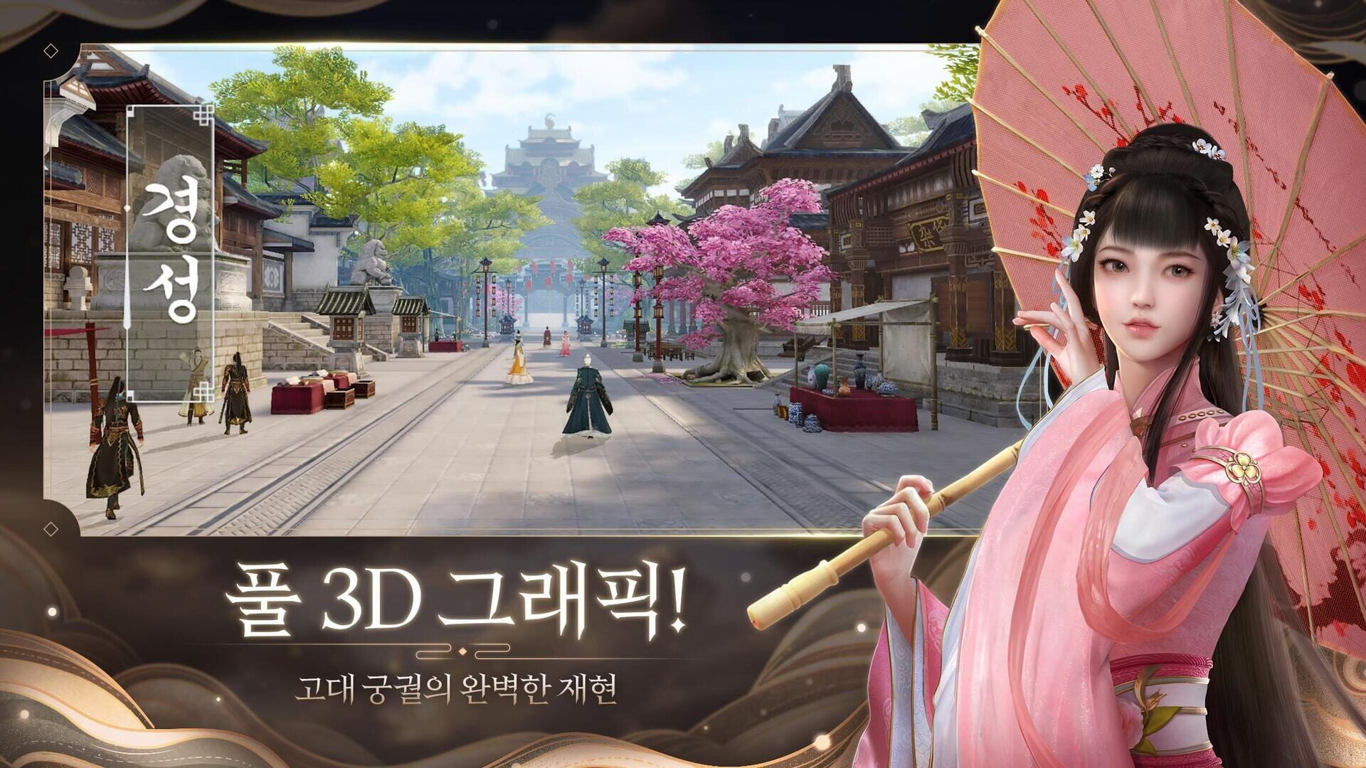 Gung 3D - Screenshot