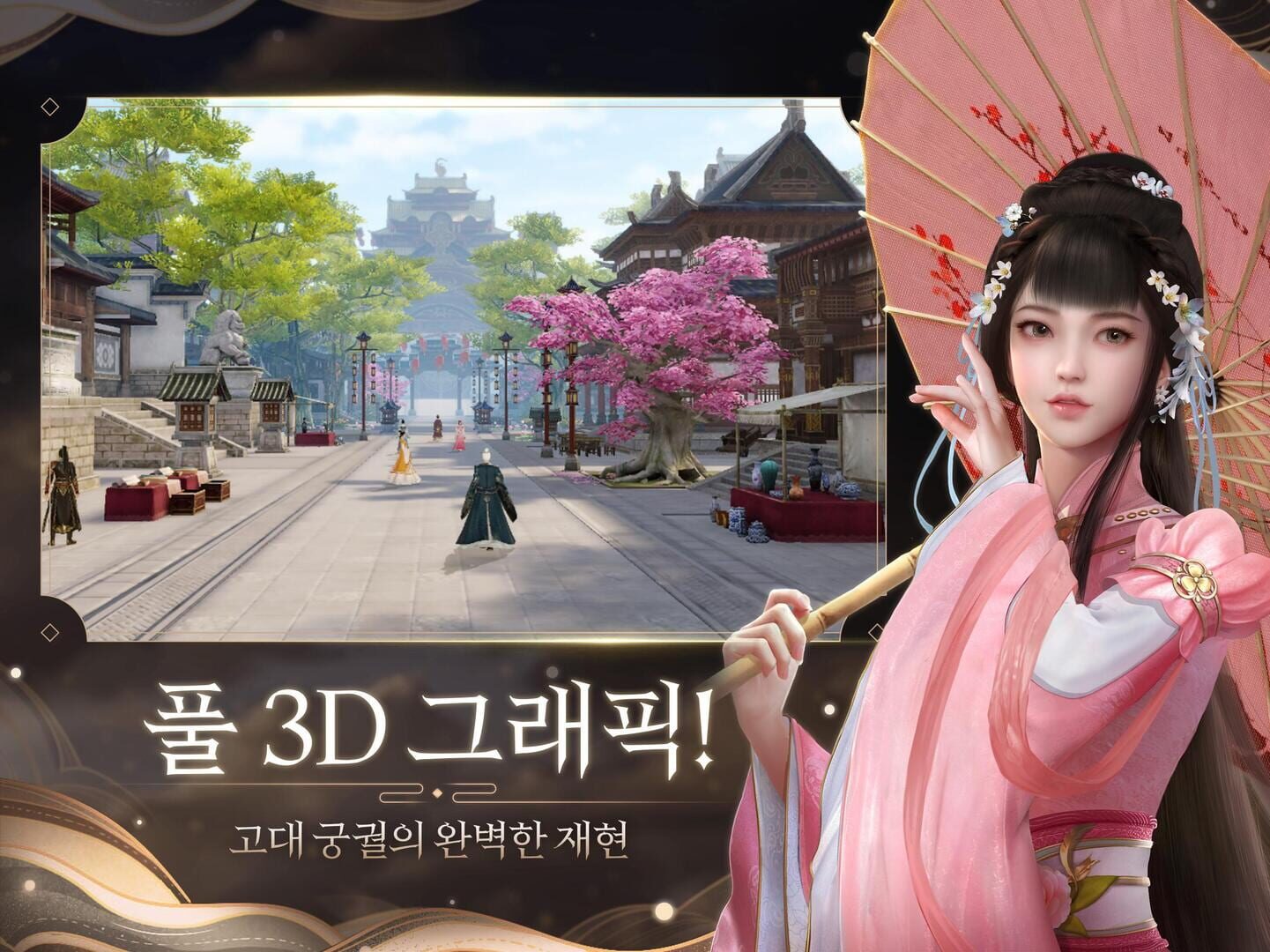 Gung 3D - Screenshot