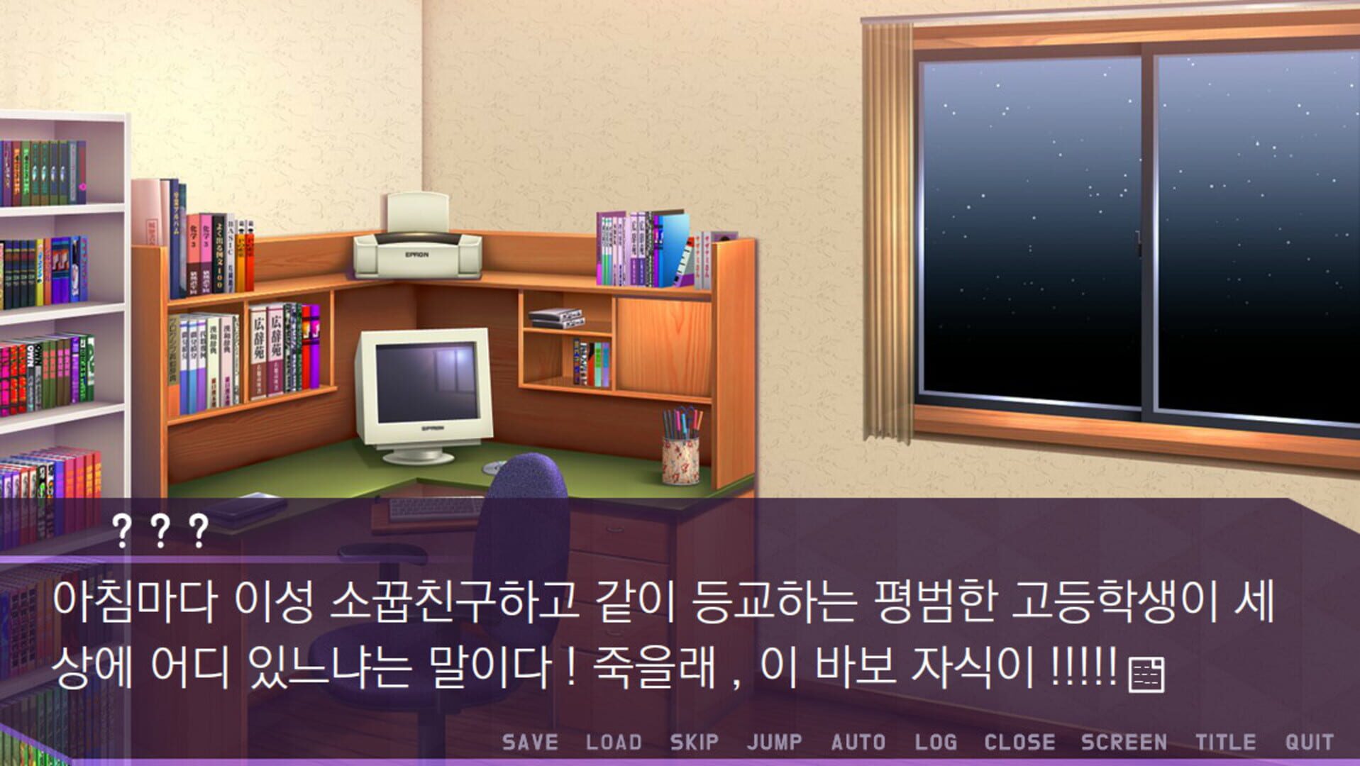 Miyeon-si Simyulleiteo: Misonyeo Geimui Juingongeul Jojonghaneun Geim - Screenshot
