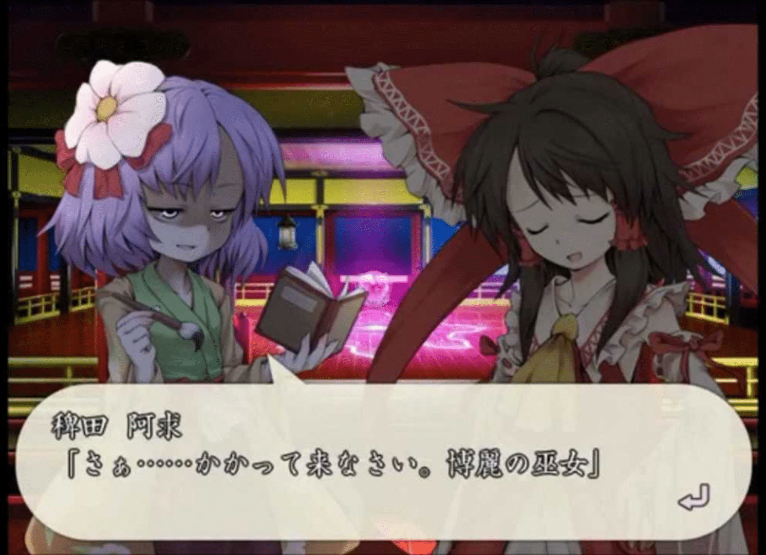 Motto!? Fushigi no Gensoukyou Plus: The Dungeon of Dreams and Magic screenshot