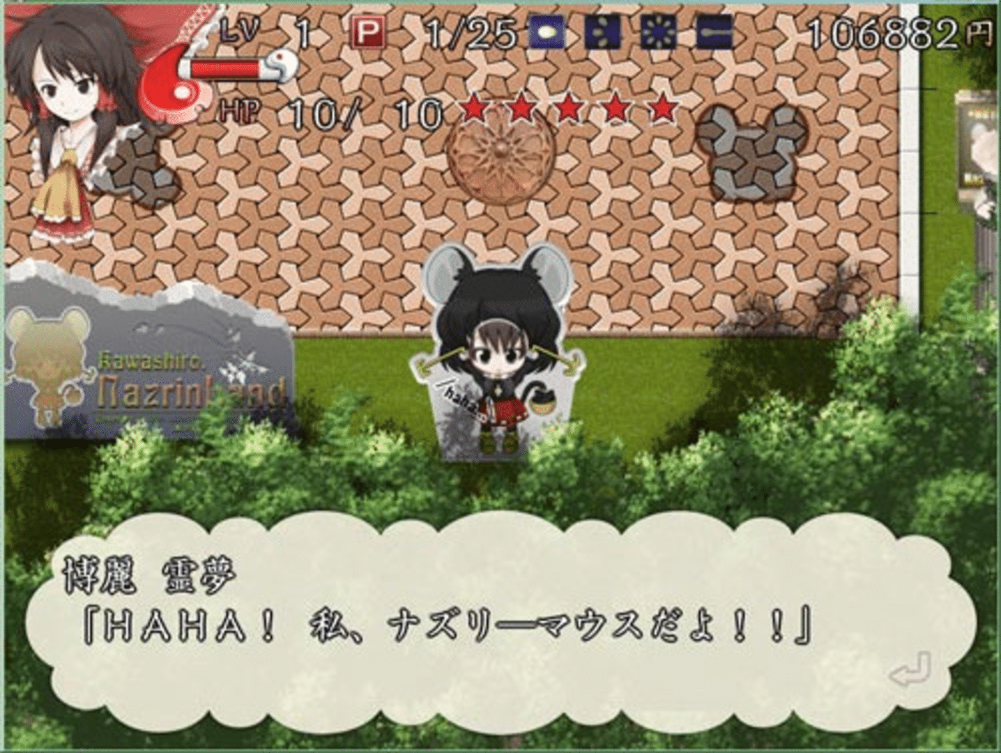 Motto!? Fushigi no Gensoukyou Plus: The Dungeon of Dreams and Magic screenshot