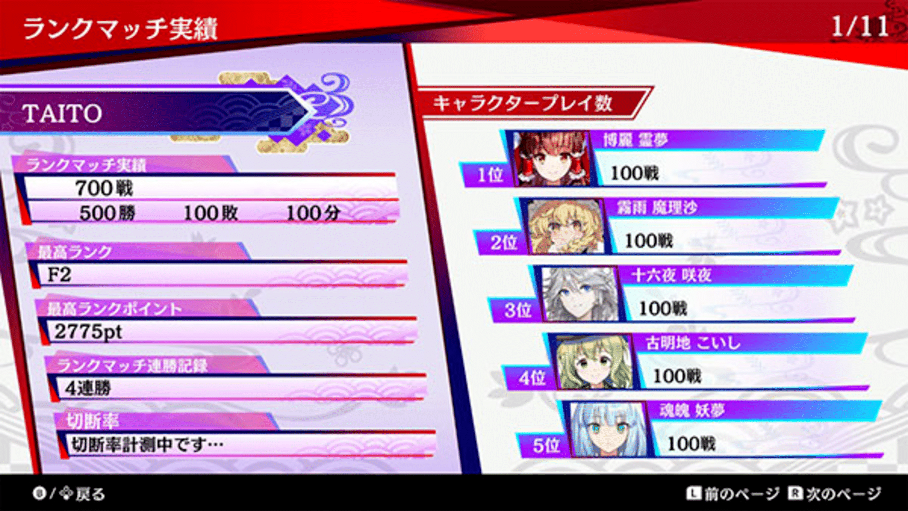 Touhou Spell Bubble screenshot