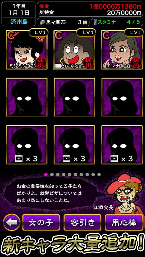 Boku no Bottakuri Bar 3: Sekai shinshutsu-hen - Screenshot