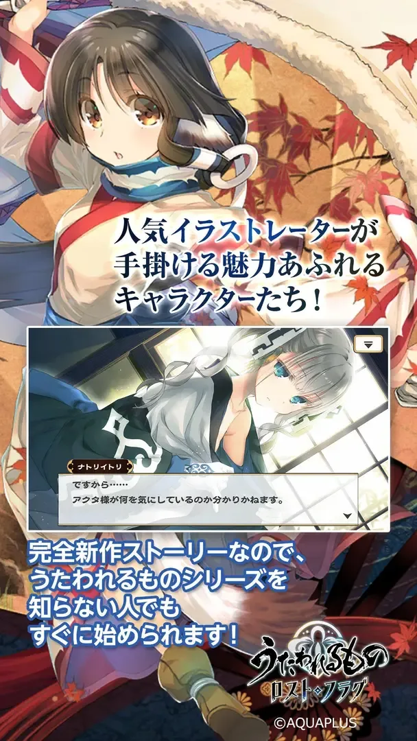 Captura de pantalla - Utawarerumono: Lost Flag