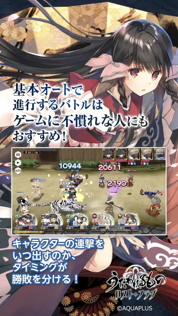 Captura de pantalla - Utawarerumono: Lost Flag
