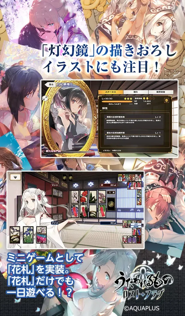 Captura de pantalla - Utawarerumono: Lost Flag
