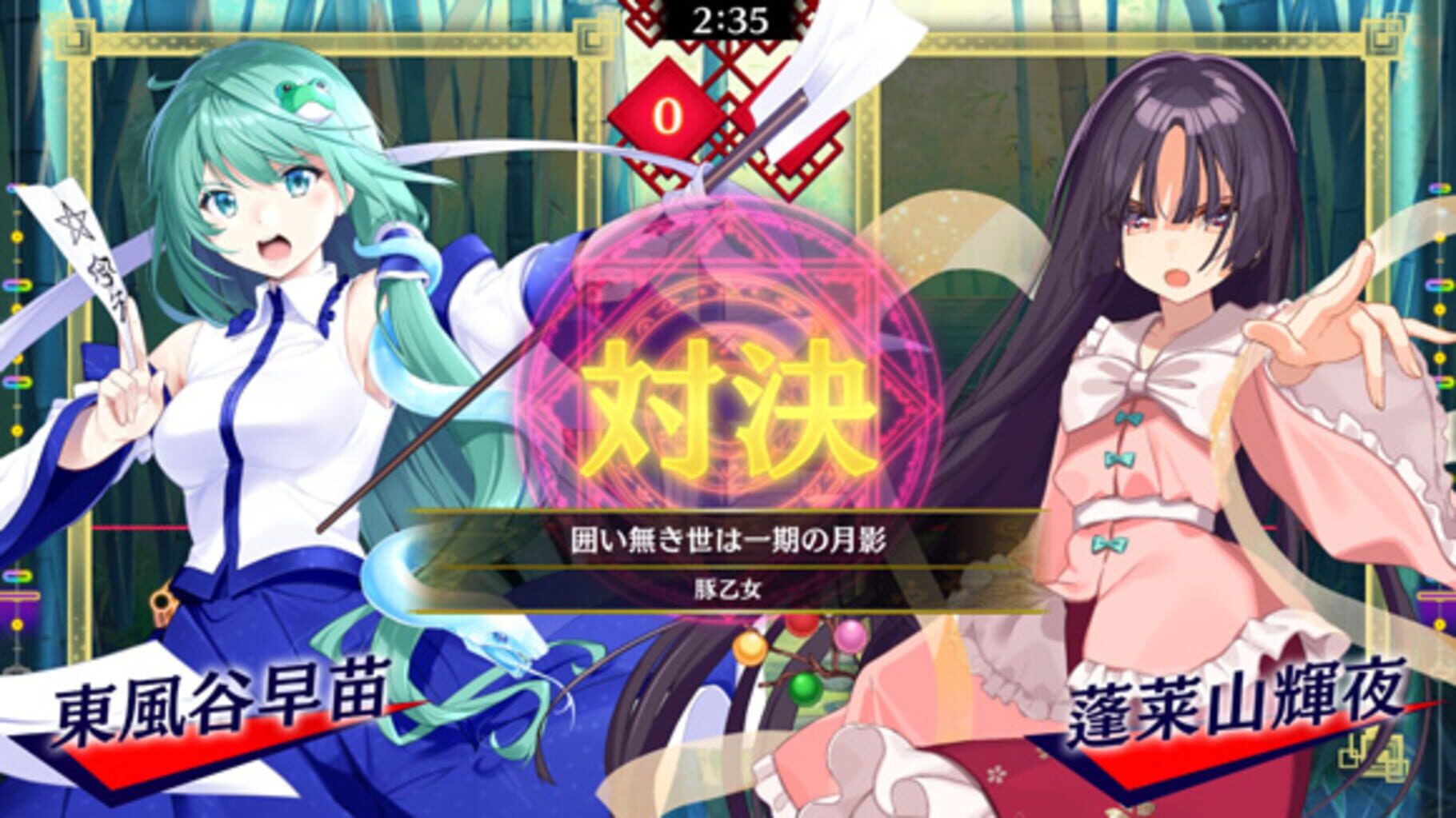 Touhou Spell Bubble: Side Story Pack Sanae Arc screenshot