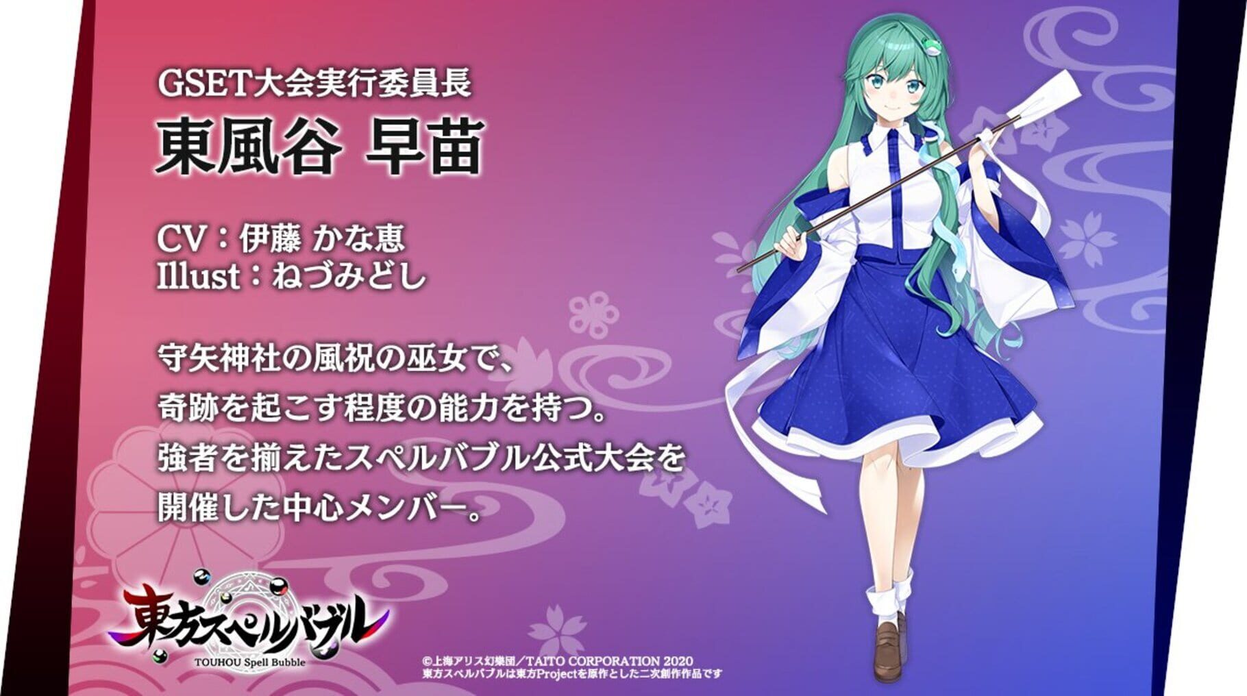 Touhou Spell Bubble: Side Story Pack Sanae Arc screenshot