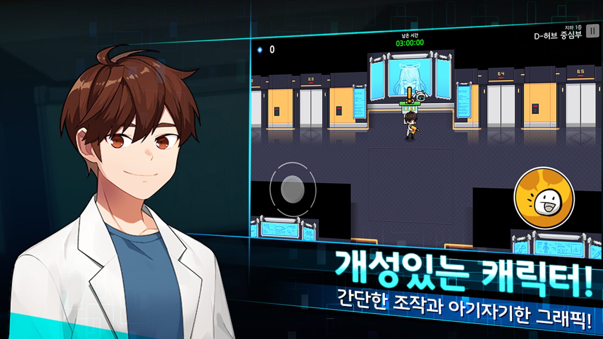 Dowajwo! Enjeu - Screenshot