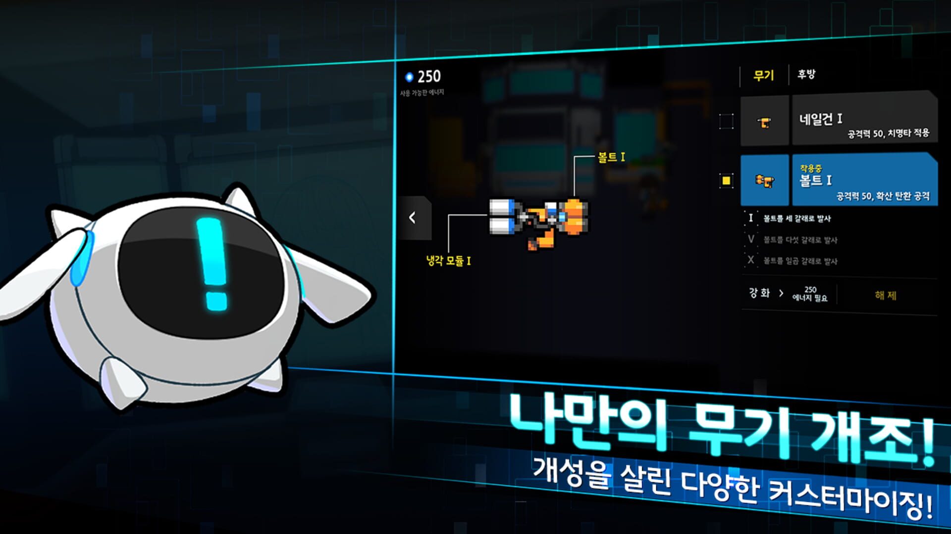 Dowajwo! Enjeu - Screenshot