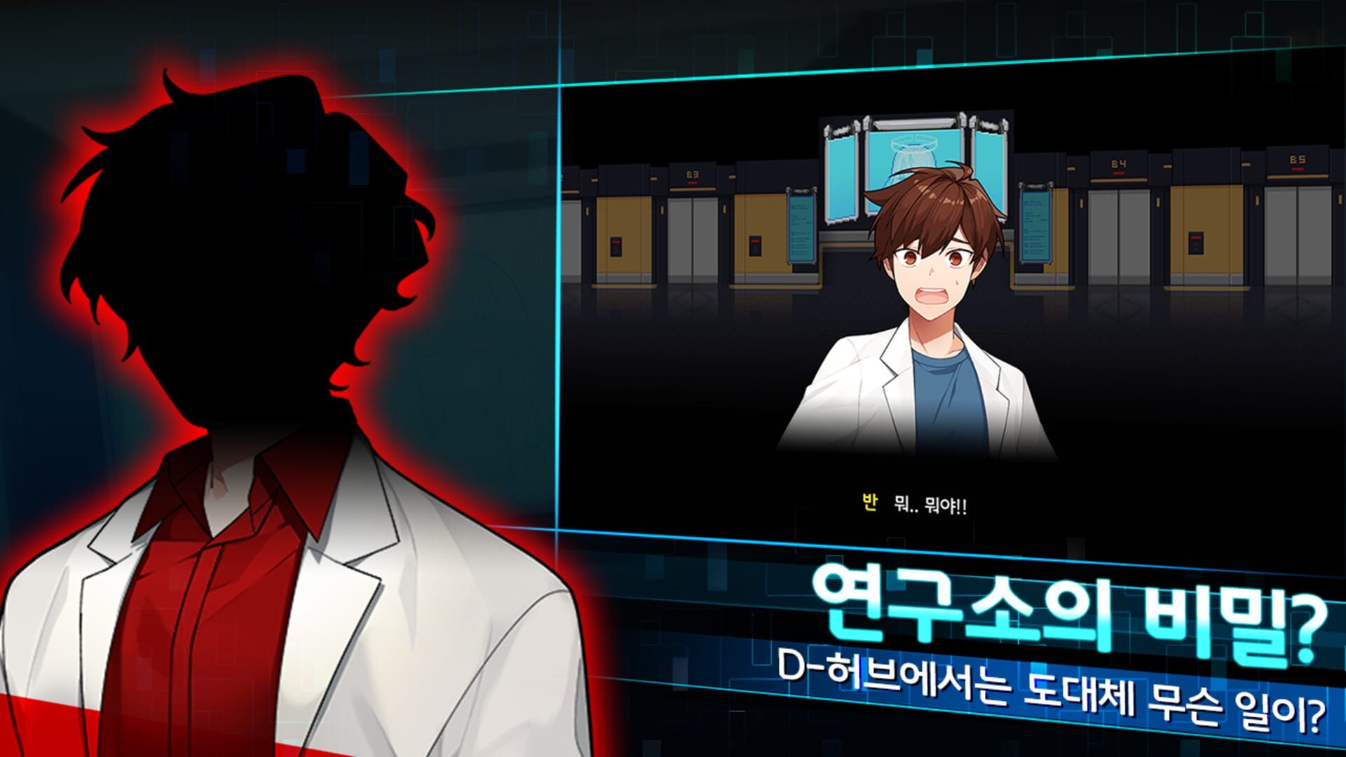Dowajwo! Enjeu - Screenshot