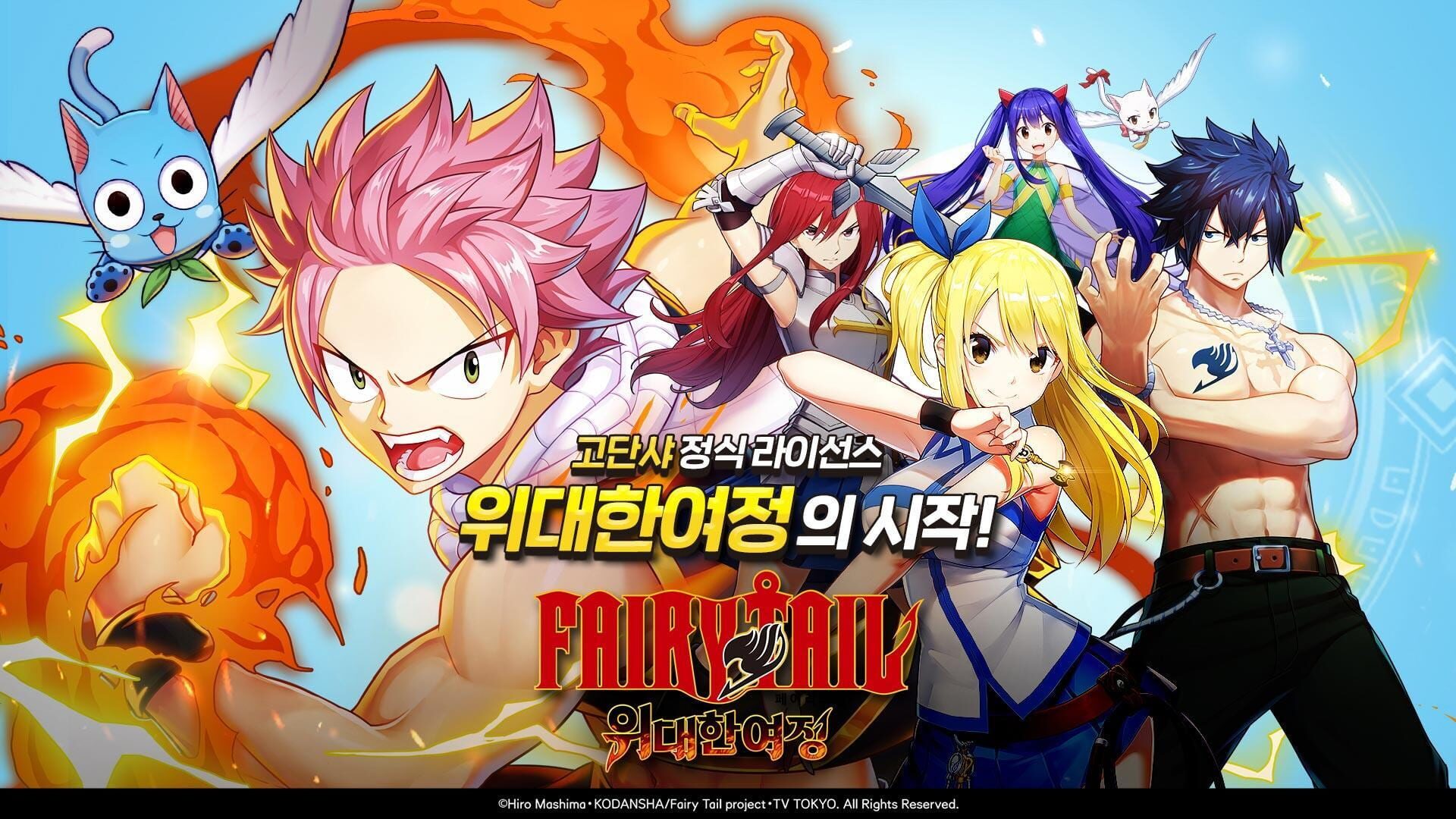 Fairy Tale - Screenshot