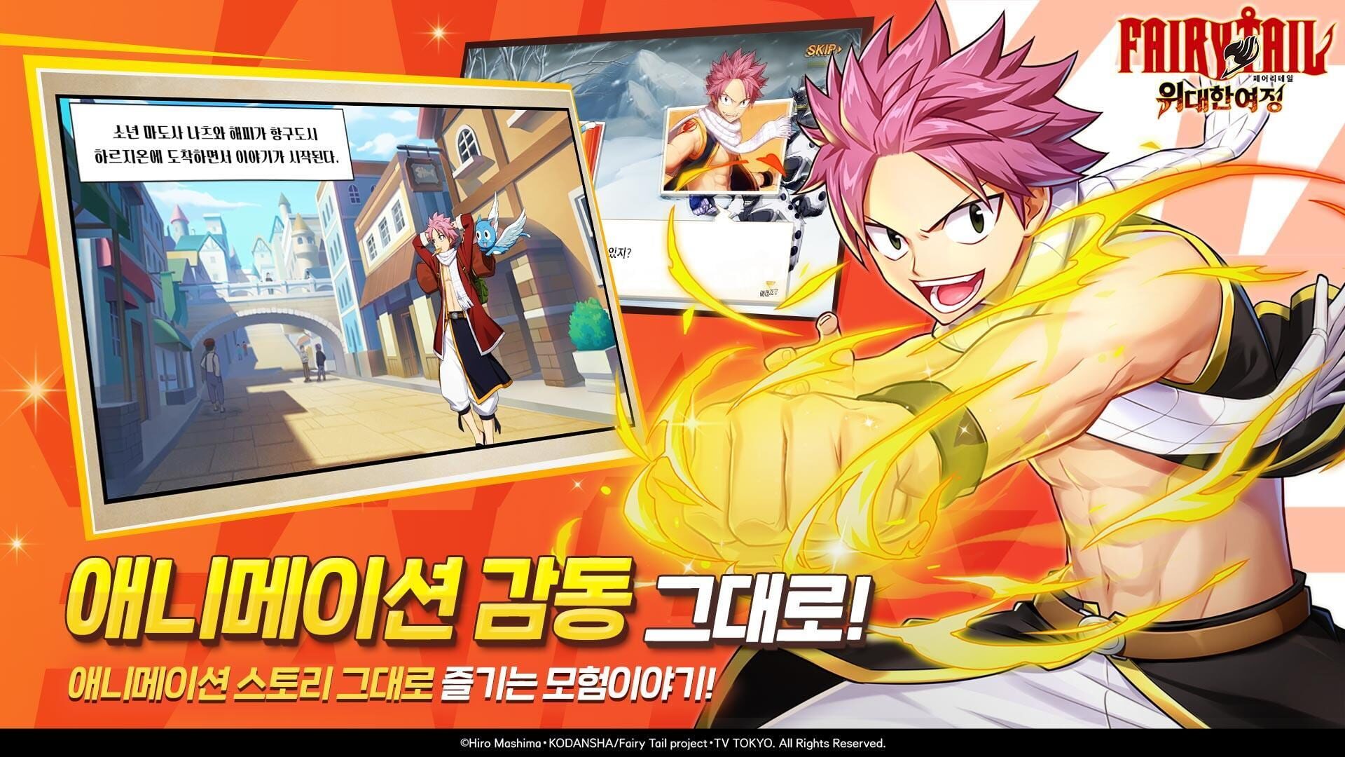 Fairy Tale - Screenshot