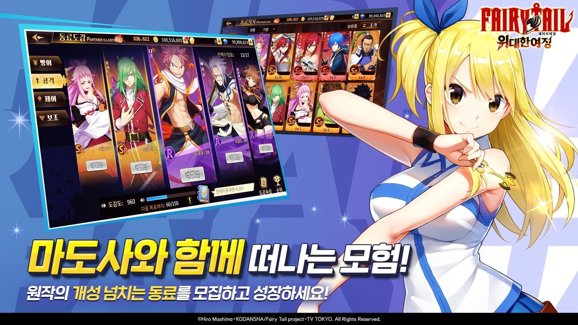 Fairy Tale - Screenshot