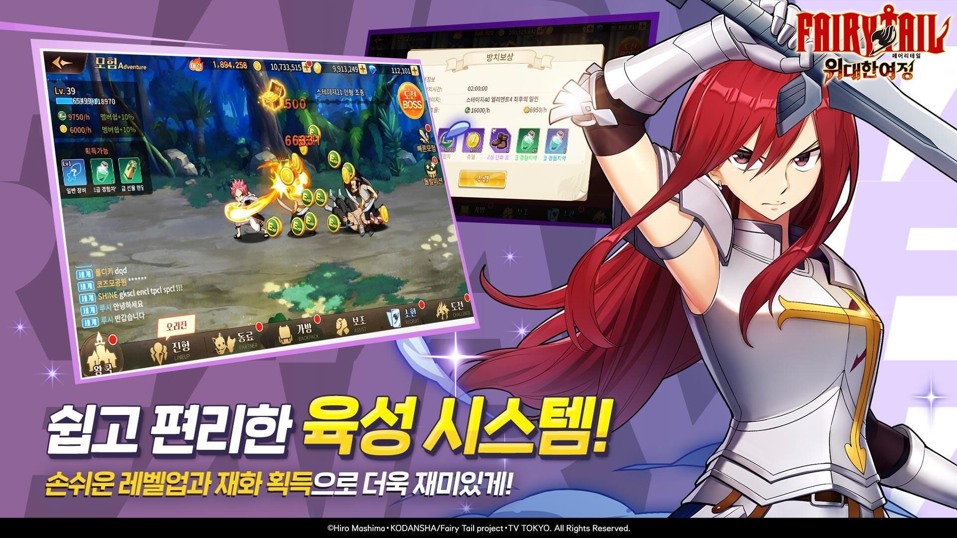 Fairy Tale - Screenshot