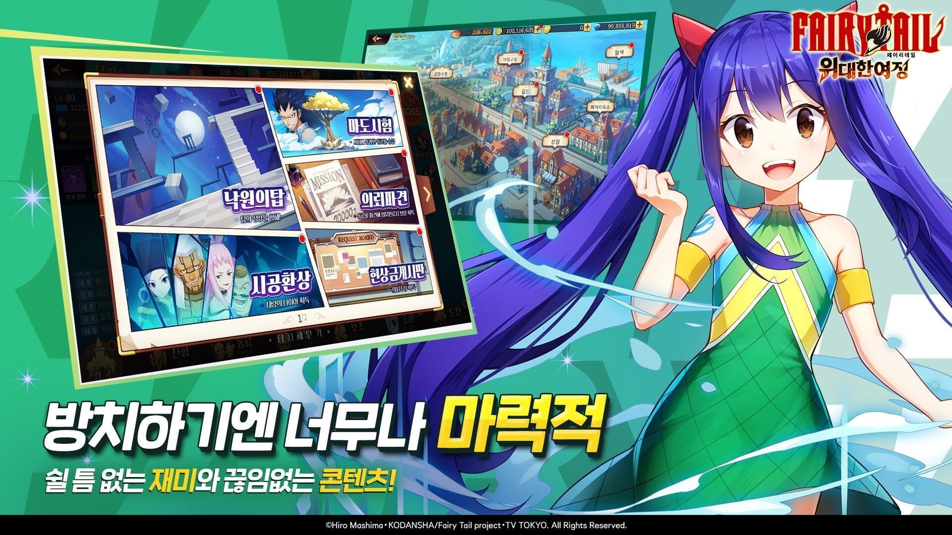 Fairy Tale - Screenshot