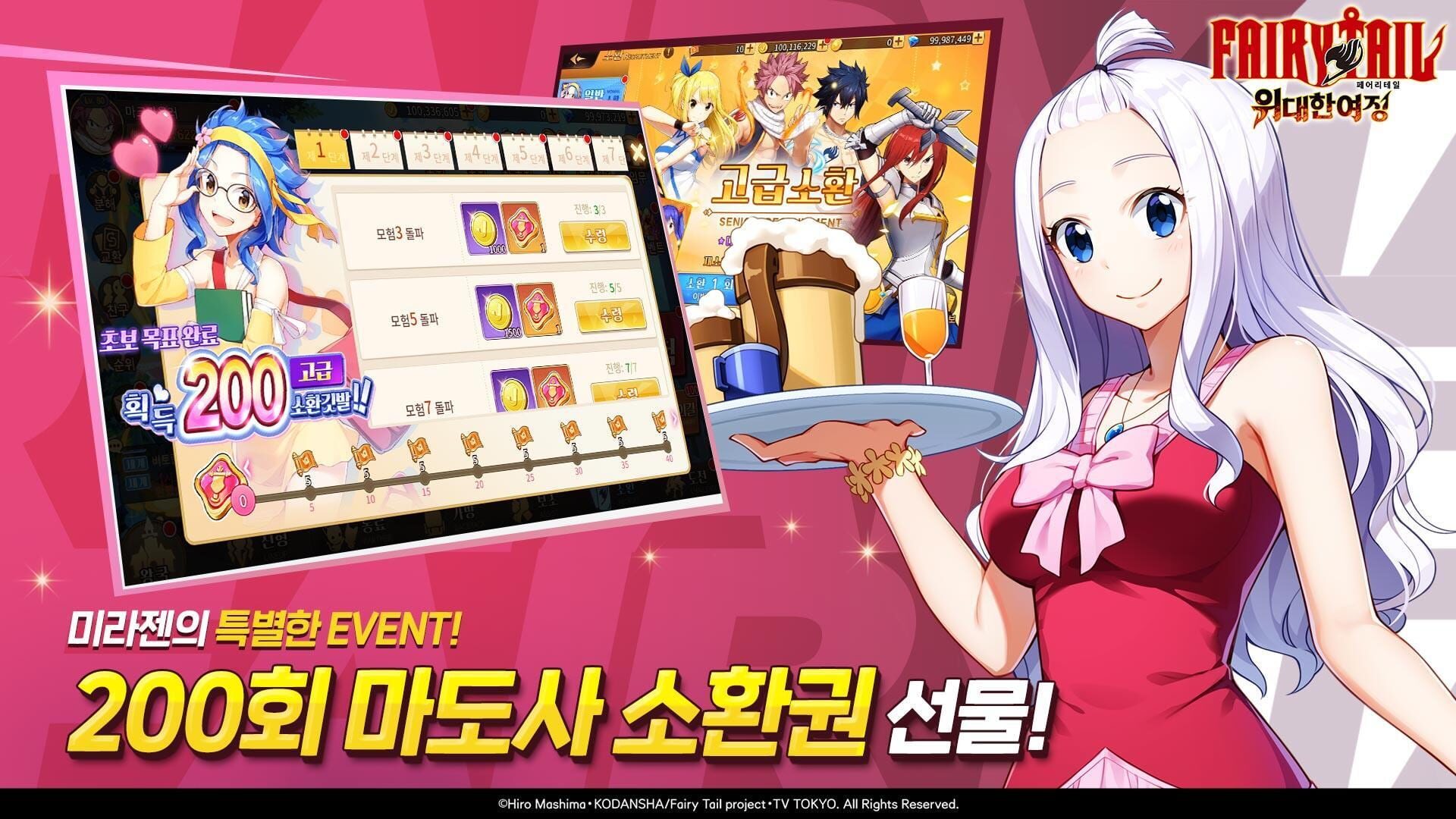 Fairy Tale - Screenshot