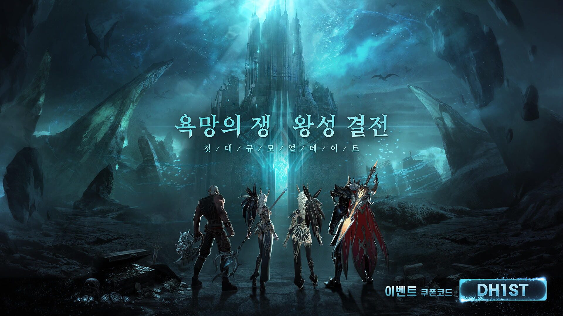 Demon Hunter - Screenshot