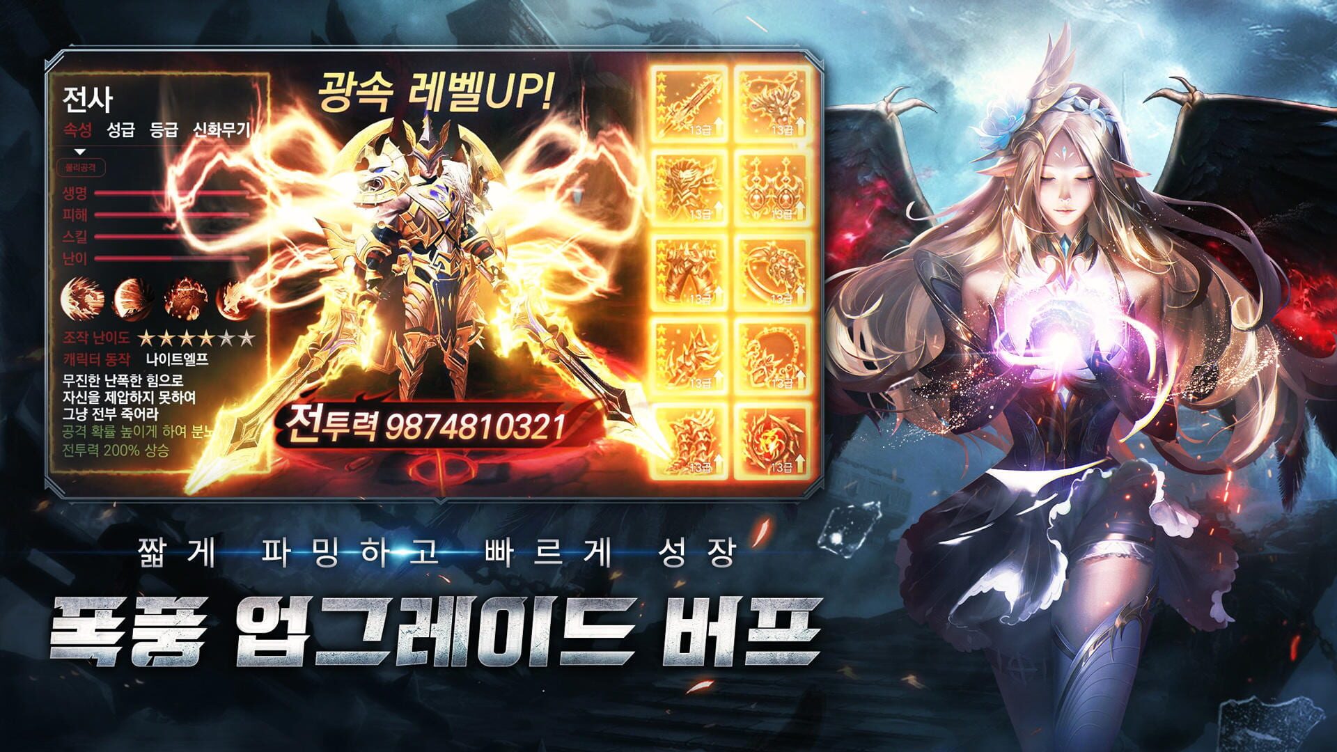 Demon Hunter - Screenshot
