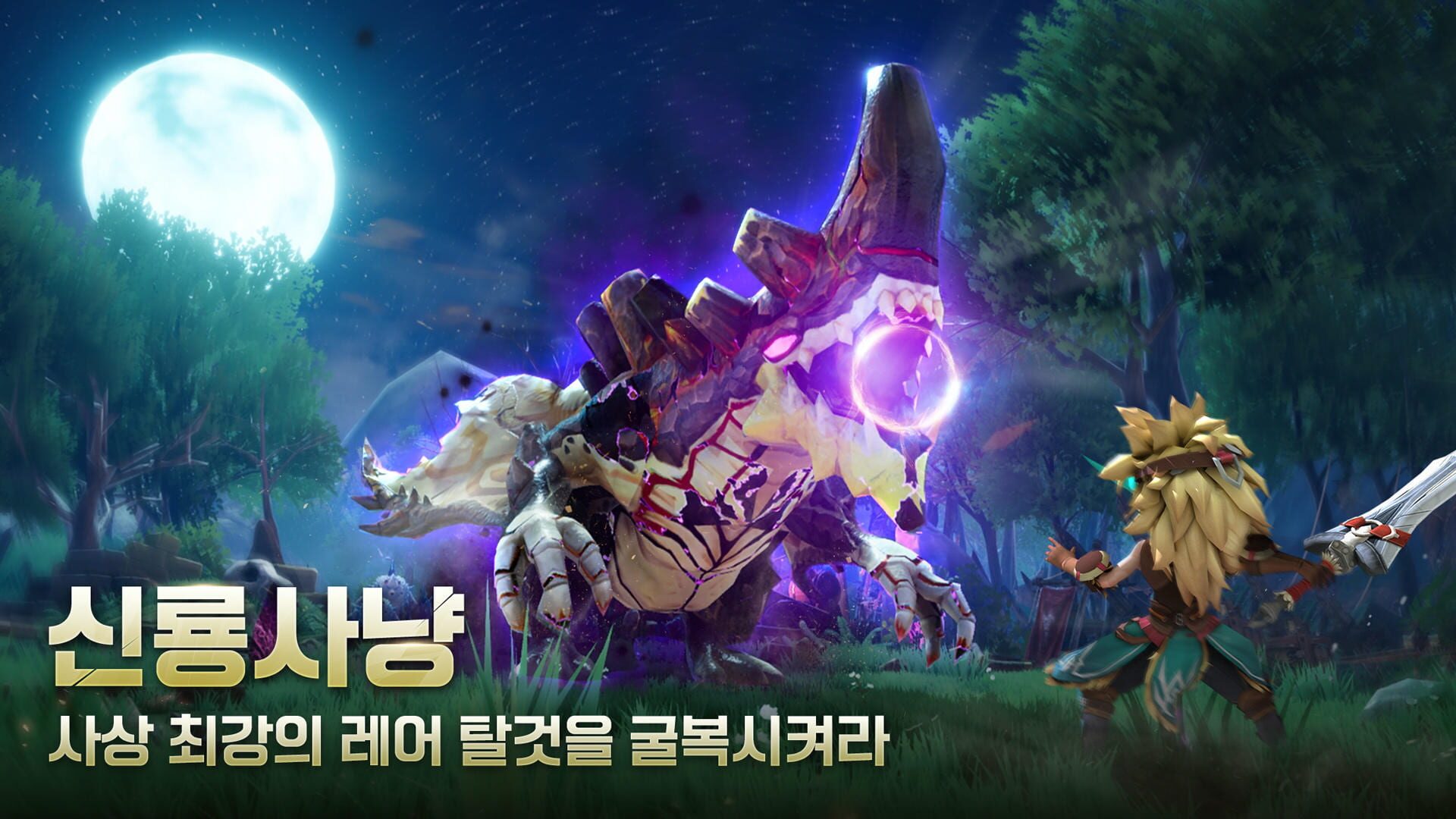 Hunter W - Screenshot