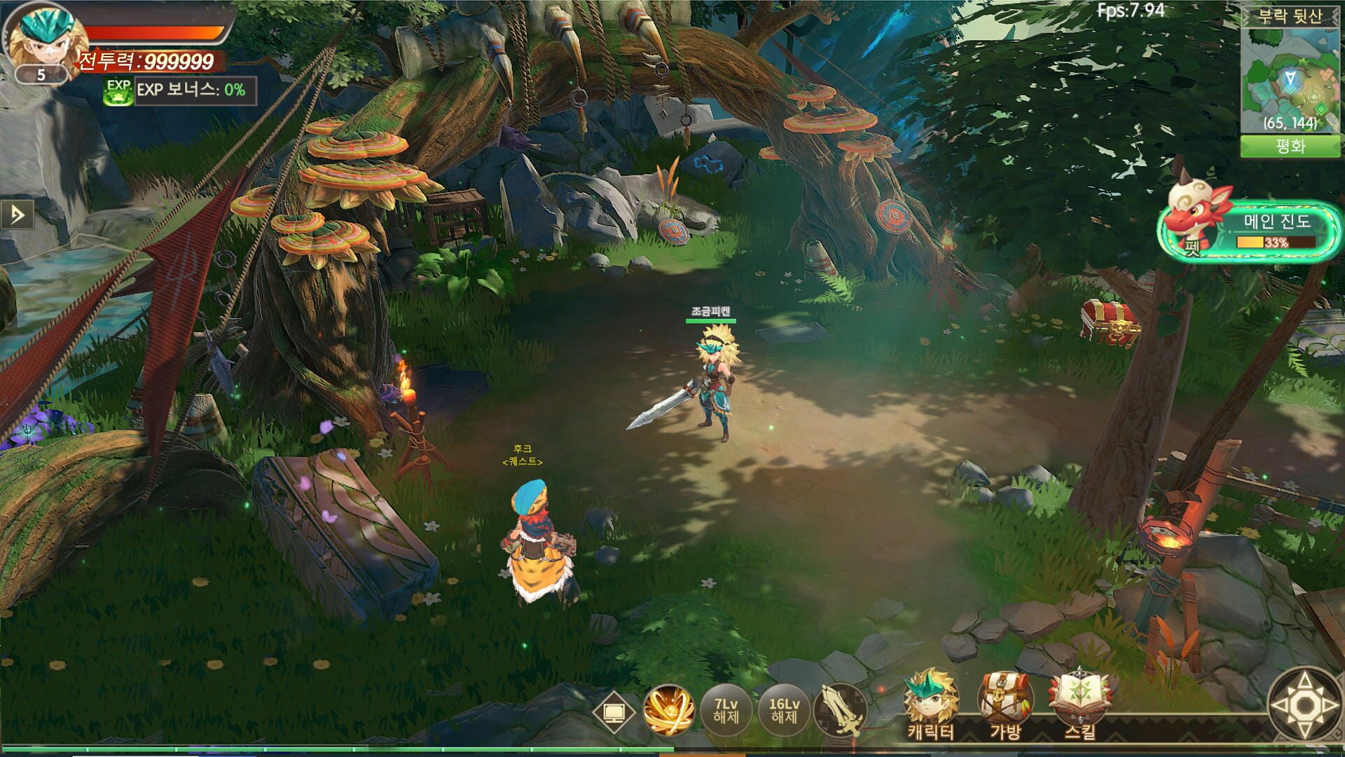 Hunter W - Screenshot