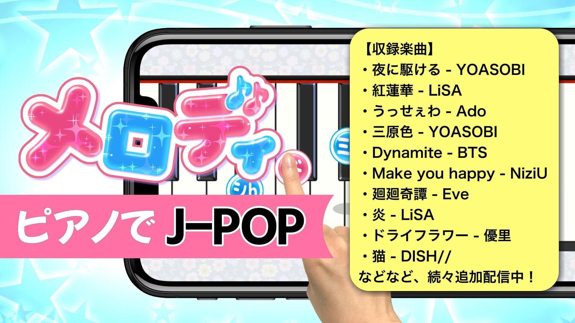 Melody - Screenshot