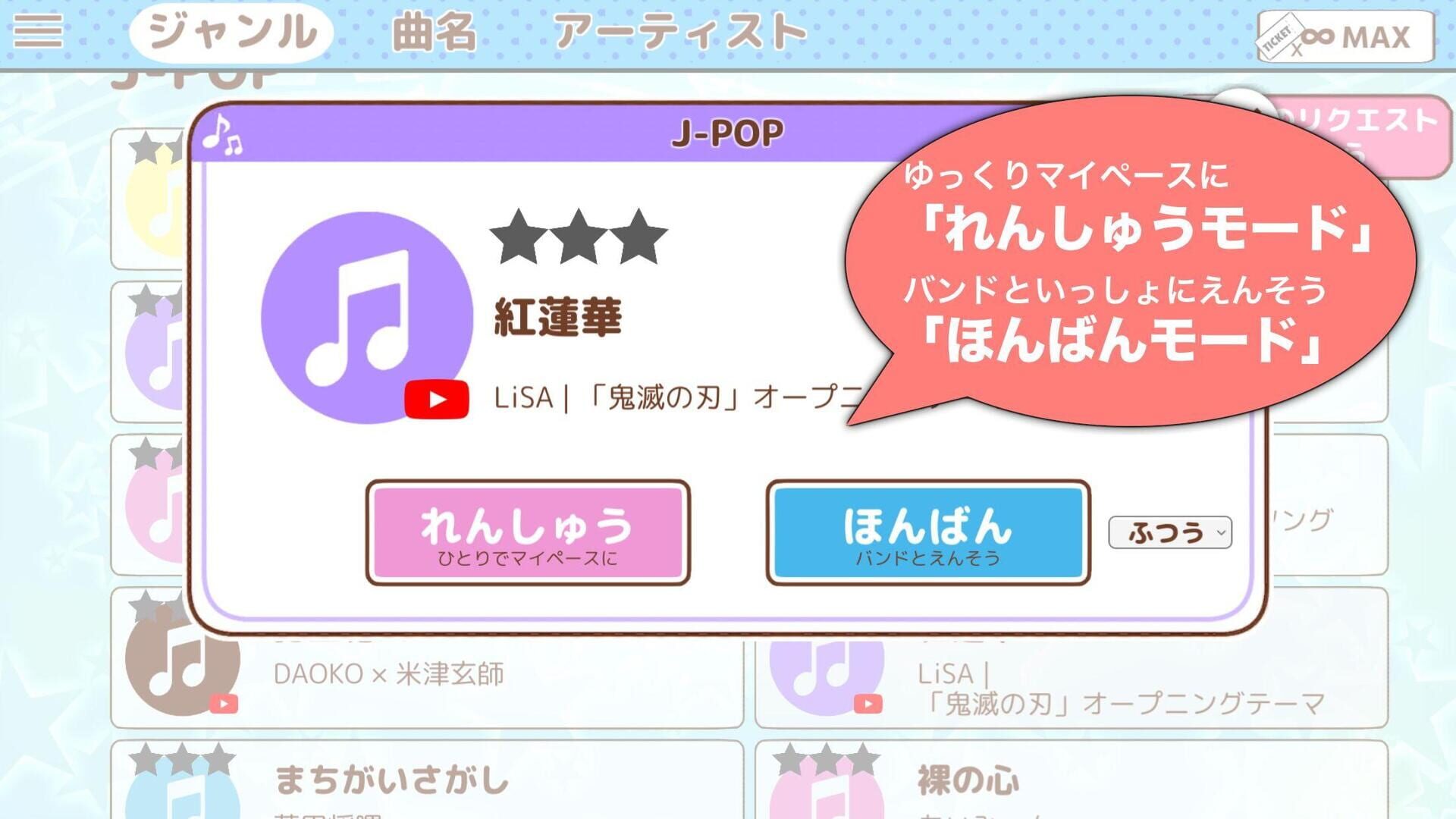 Melody - Screenshot