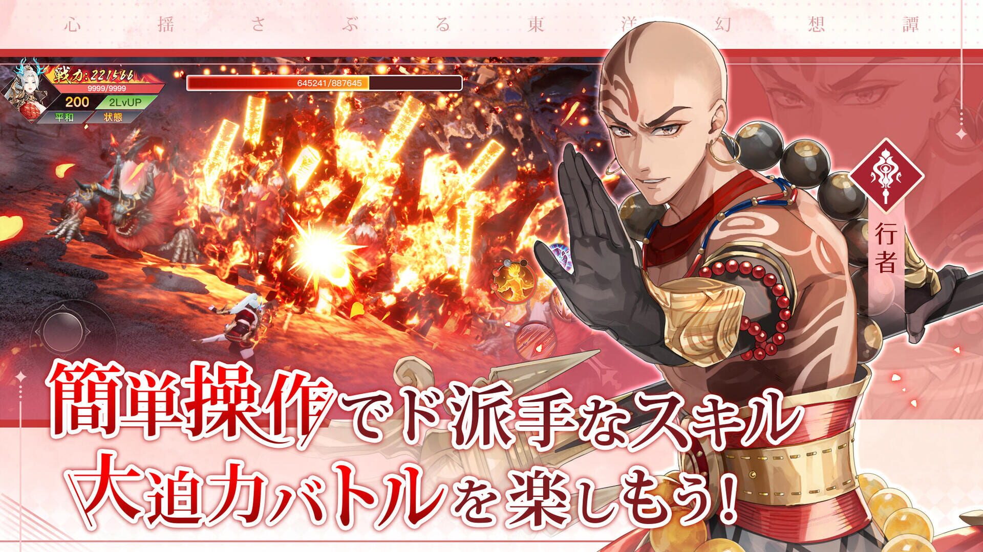 Akatsuki no Tenjinroku - Screenshot