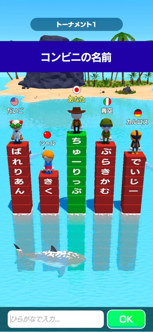 Tango Survival: Omoshiroi Kotoba Game - Screenshot