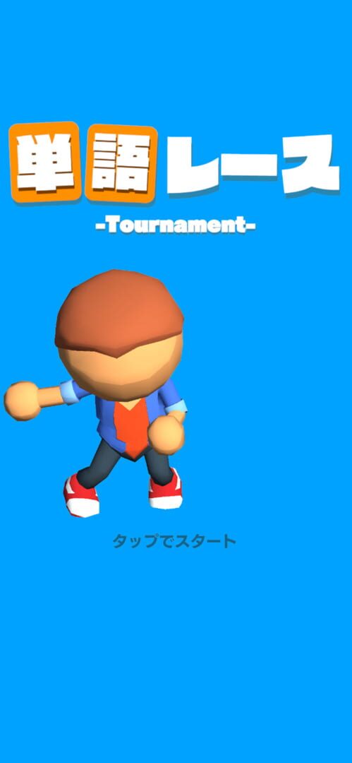 Tango Race: Nou Training Kotoba Game - Screenshot