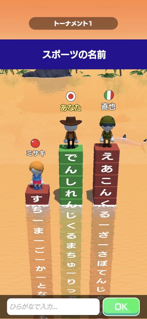 Tango Survival: Omoshiroi Kotoba Game - Screenshot