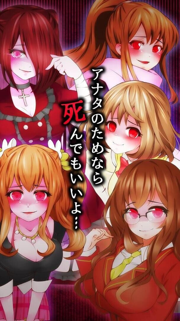 Menhera Kanojo to Boku: Uwaki shitara Jinsei Shuuryou yo - Screenshot