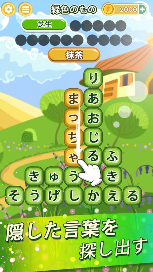 Tankura: Tango Crush - Kotoba Keshi Tango Puzzle Game - Screenshot