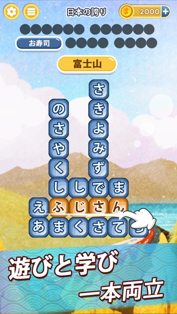 Tankura: Tango Crush - Kotoba Keshi Tango Puzzle Game - Screenshot
