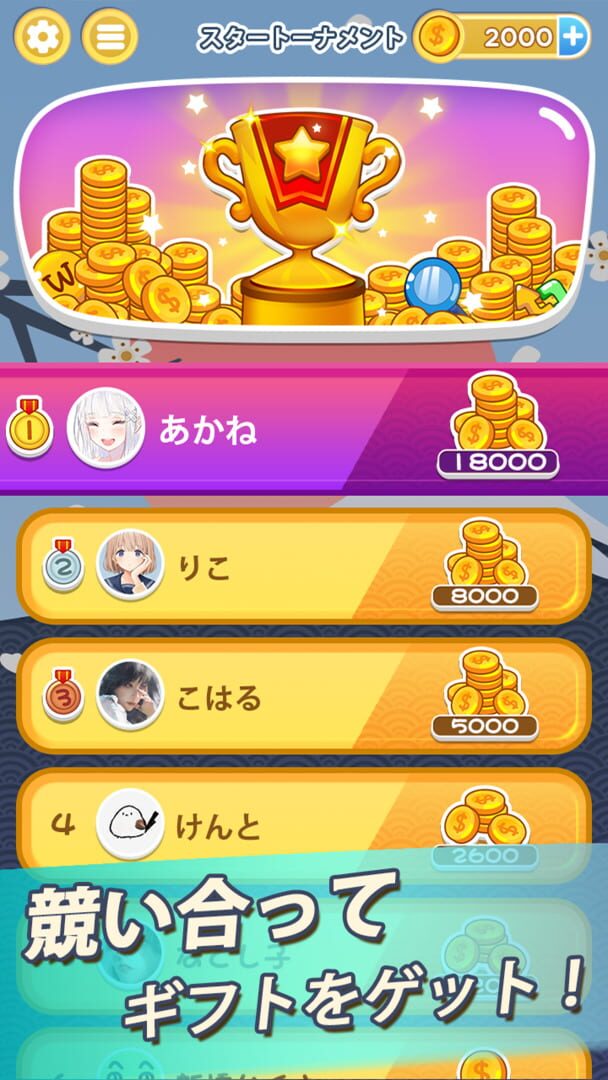 Tankura: Tango Crush - Kotoba Keshi Tango Puzzle Game - Screenshot