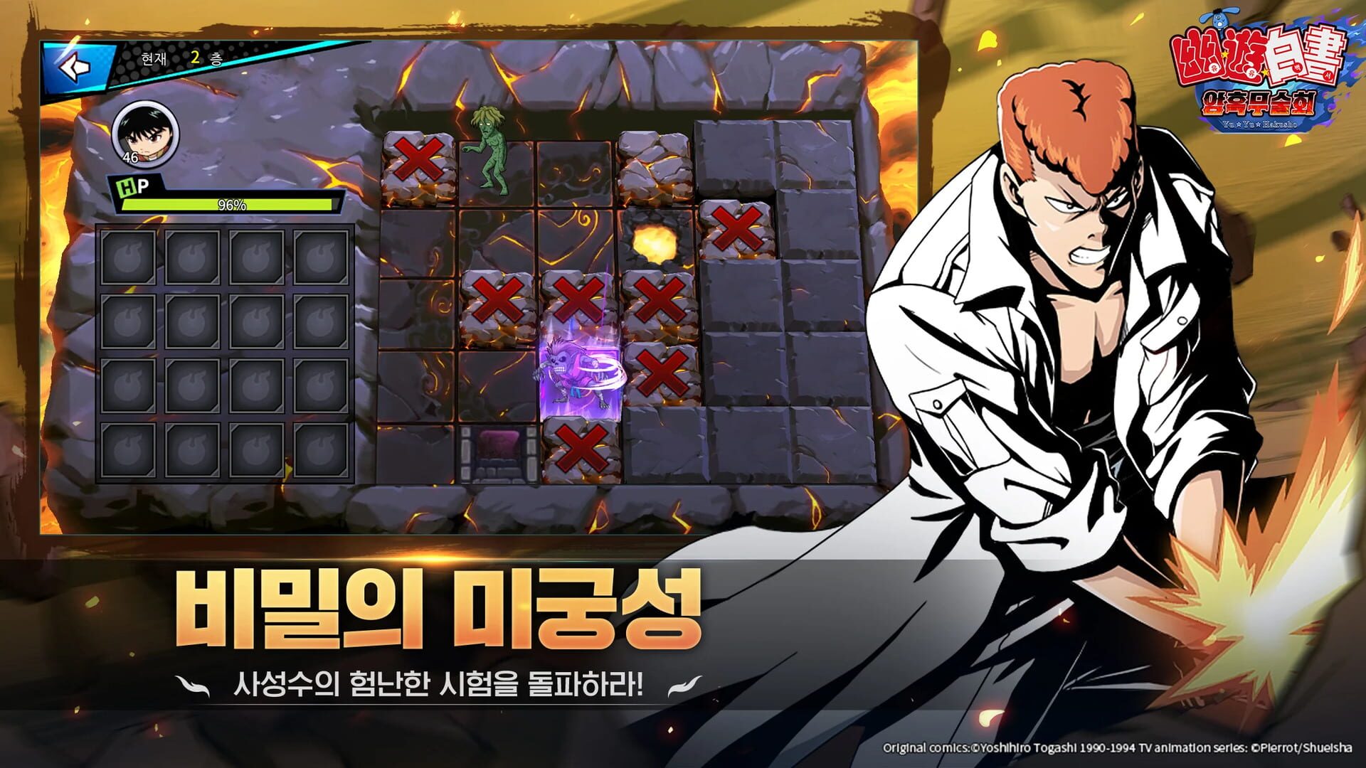 Yu Yu Hakusho: Dark Martial Arts Club - Screenshot