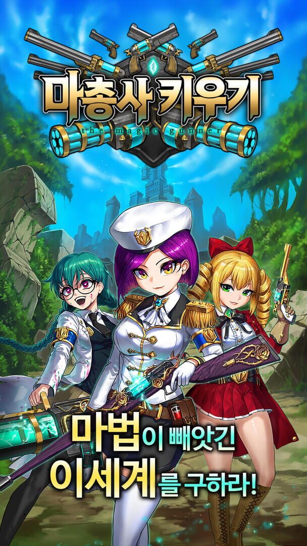 Musketeer Growth - Screenshot
