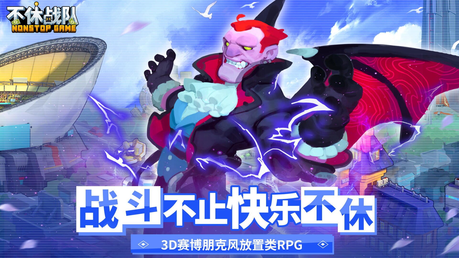Nonstop Game - Screenshot